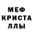 Меф мяу мяу мука Elnino 711