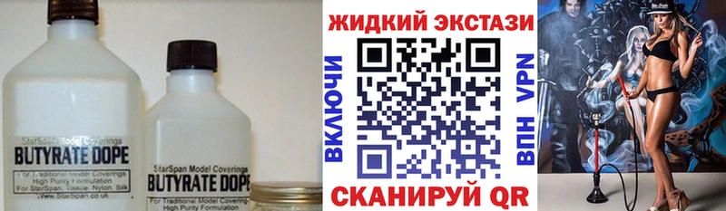 БУТИРАТ 1.4BDO  Купить закладки  Бежецк 
