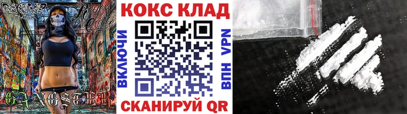 Кокаин Колумбийский  Купить где  Бежецк 