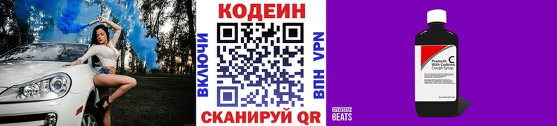 Купить  Бежецк  Codein Purple Drank 
