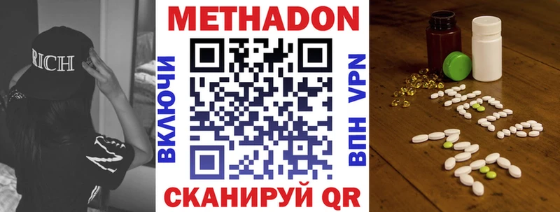Метадон мёд  Купить  Бежецк 